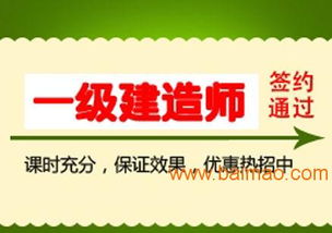 合肥一級建造師培訓(xùn)指南 如何選擇專業(yè)機(jī)構(gòu)與官方授權(quán)課程